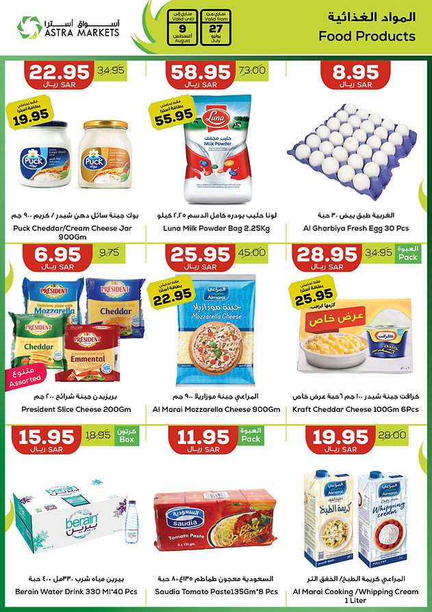 Page 2 at Stars of the Week Deals at Astra Markets Tabuk KSA